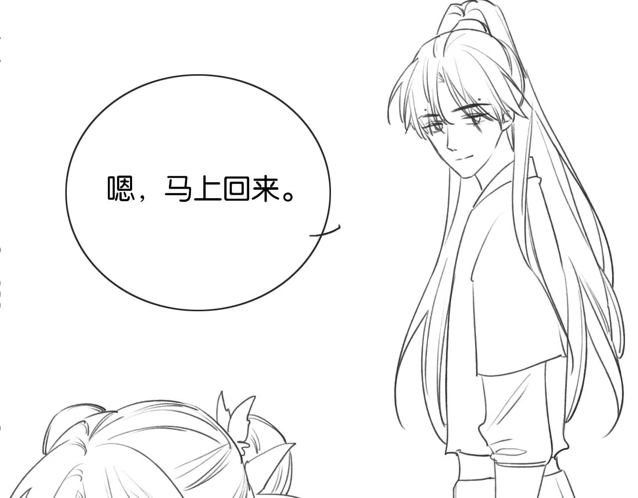 第106话 黑莲花的“压迫感” 第99页