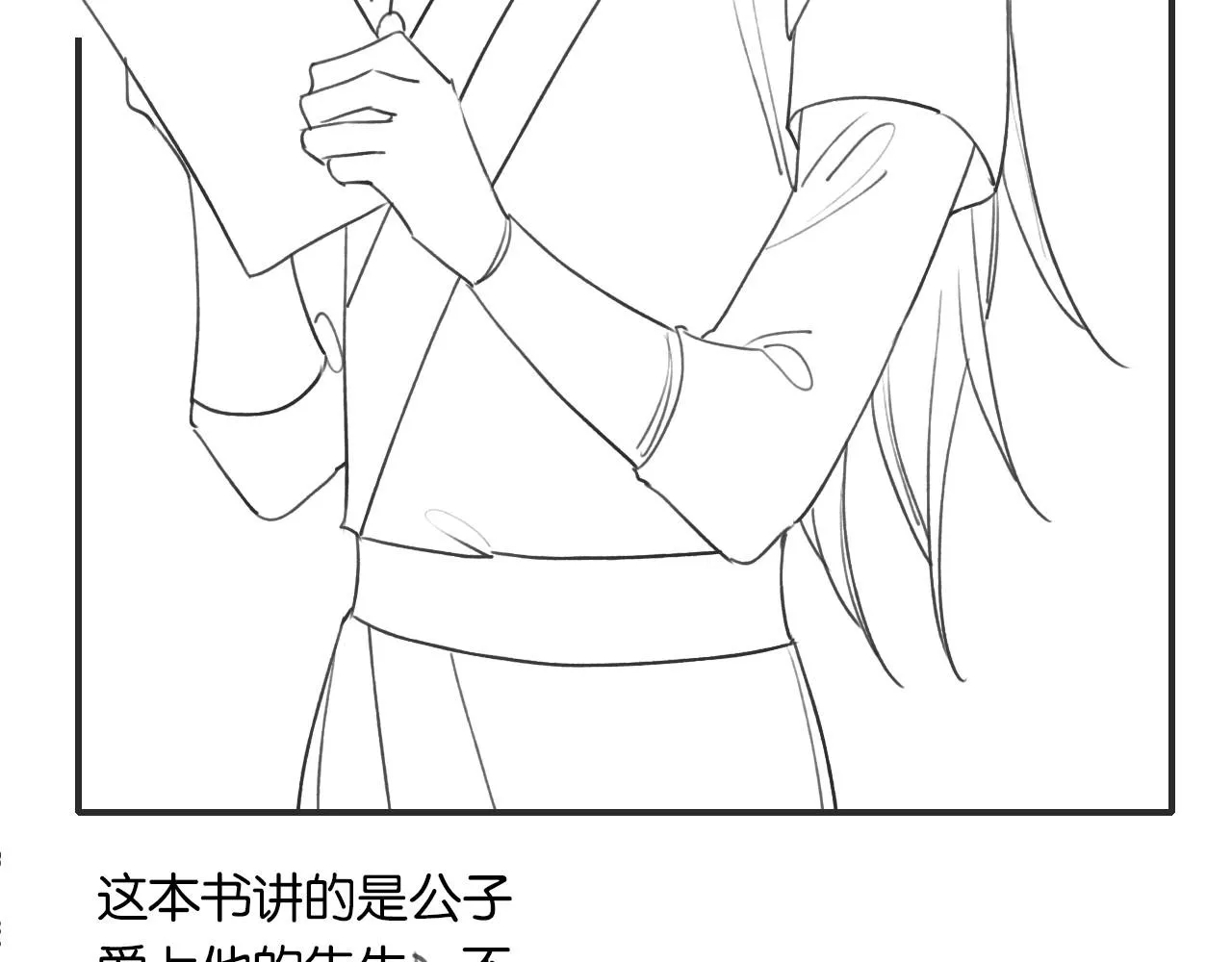 第106话 黑莲花的“压迫感” 第102页