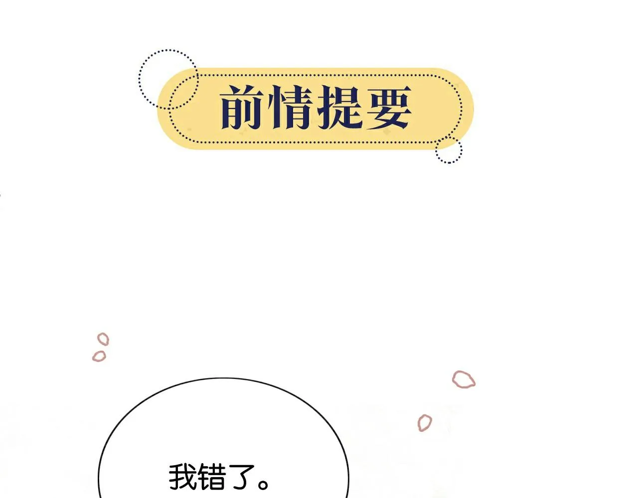 第104话 她竟然会害羞？ 第1页