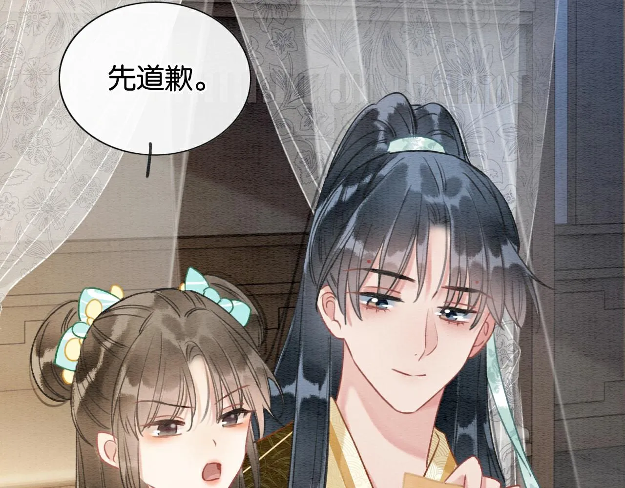 第104话 她竟然会害羞？ 第4页