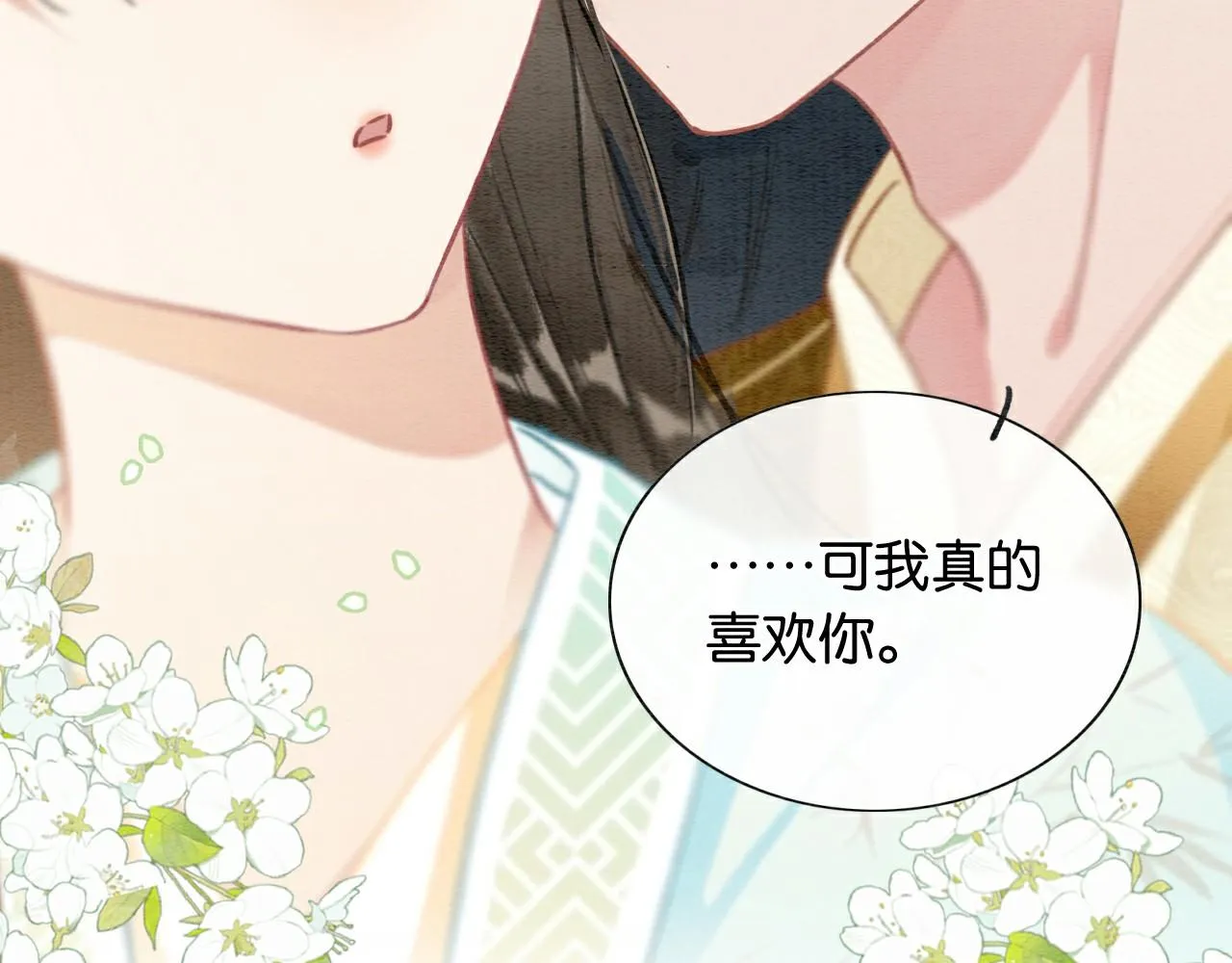 第104话 她竟然会害羞？ 第9页