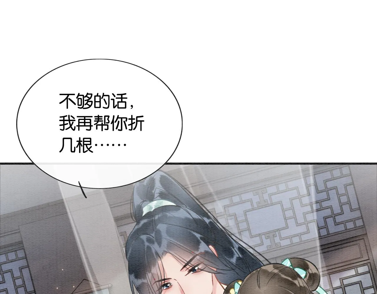 第104话 她竟然会害羞？ 第25页