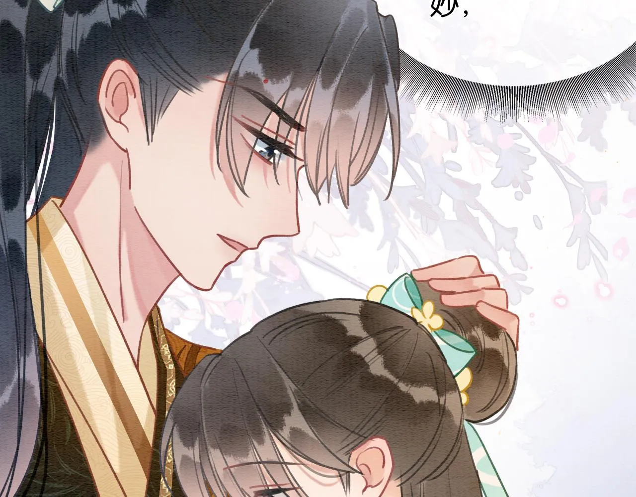 第104话 她竟然会害羞？ 第30页