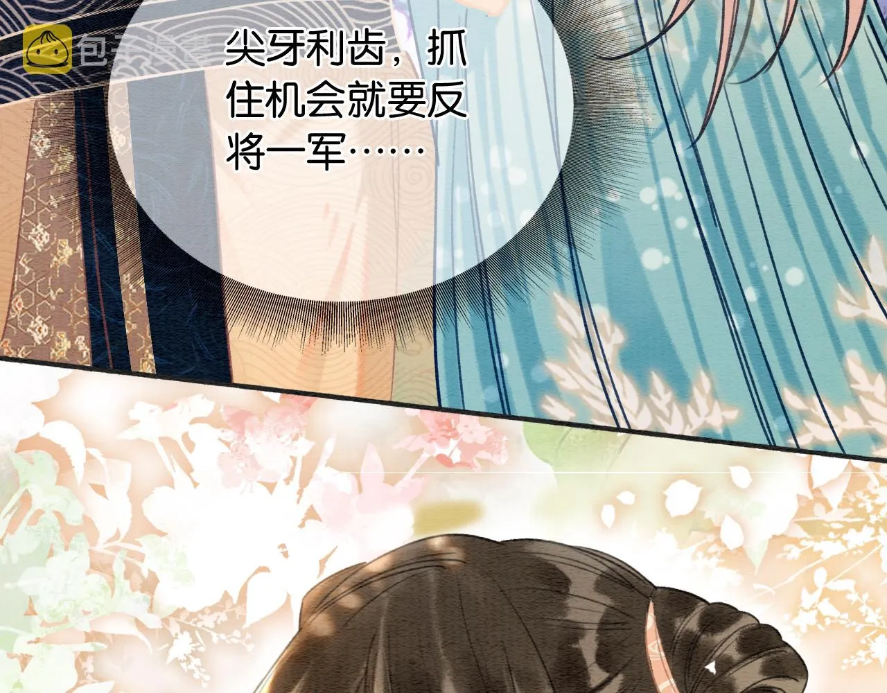 第104话 她竟然会害羞？ 第32页