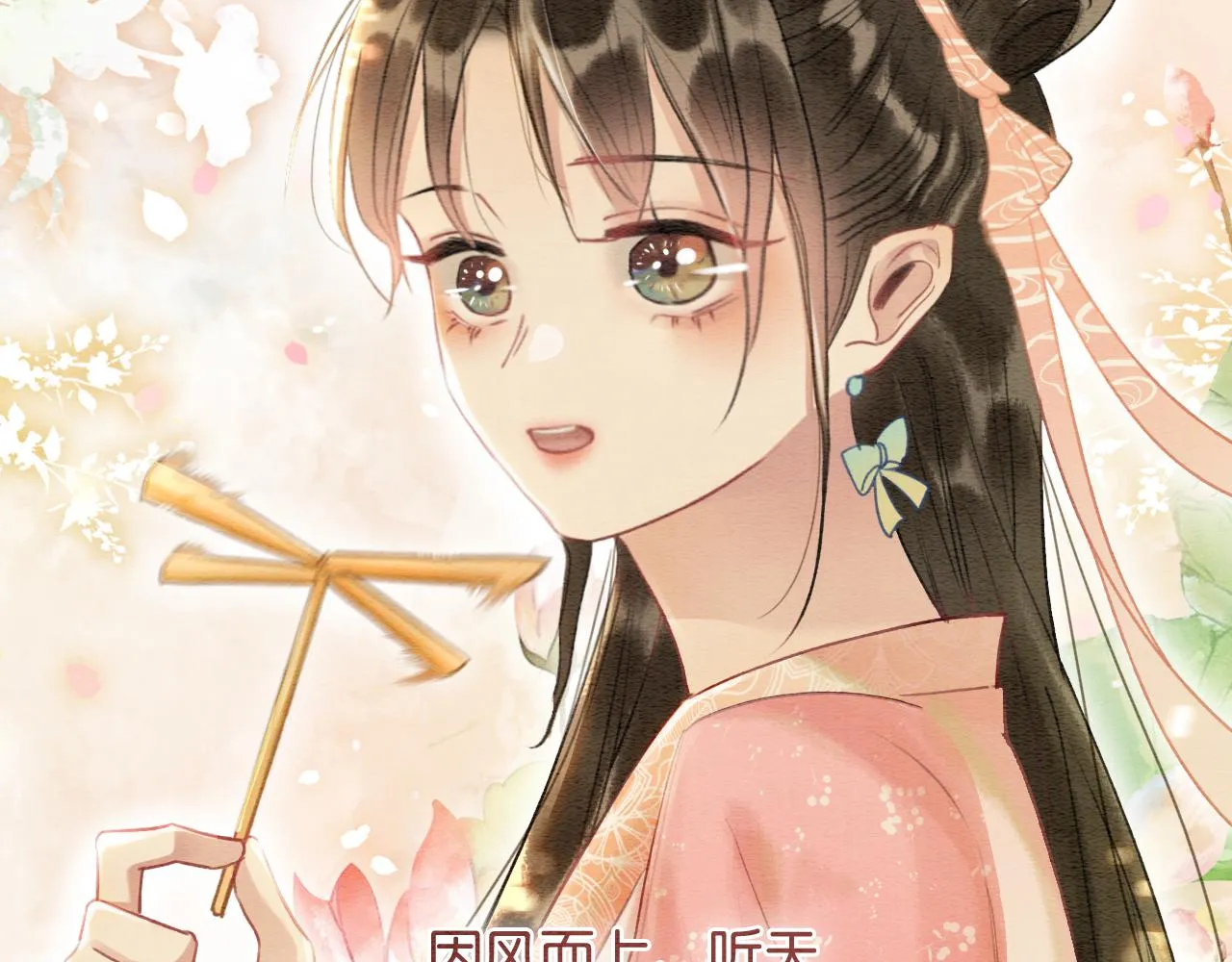 第104话 她竟然会害羞？ 第33页