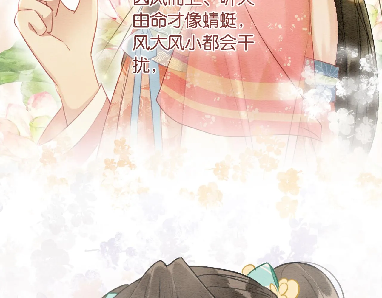 第104话 她竟然会害羞？ 第34页