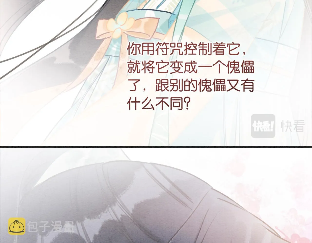 第104话 她竟然会害羞？ 第36页