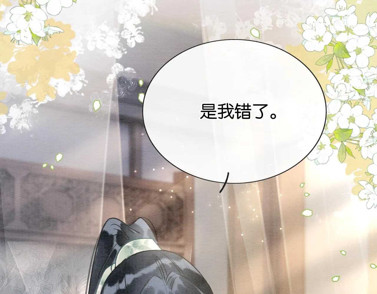 第104话 她竟然会害羞？ 第40页