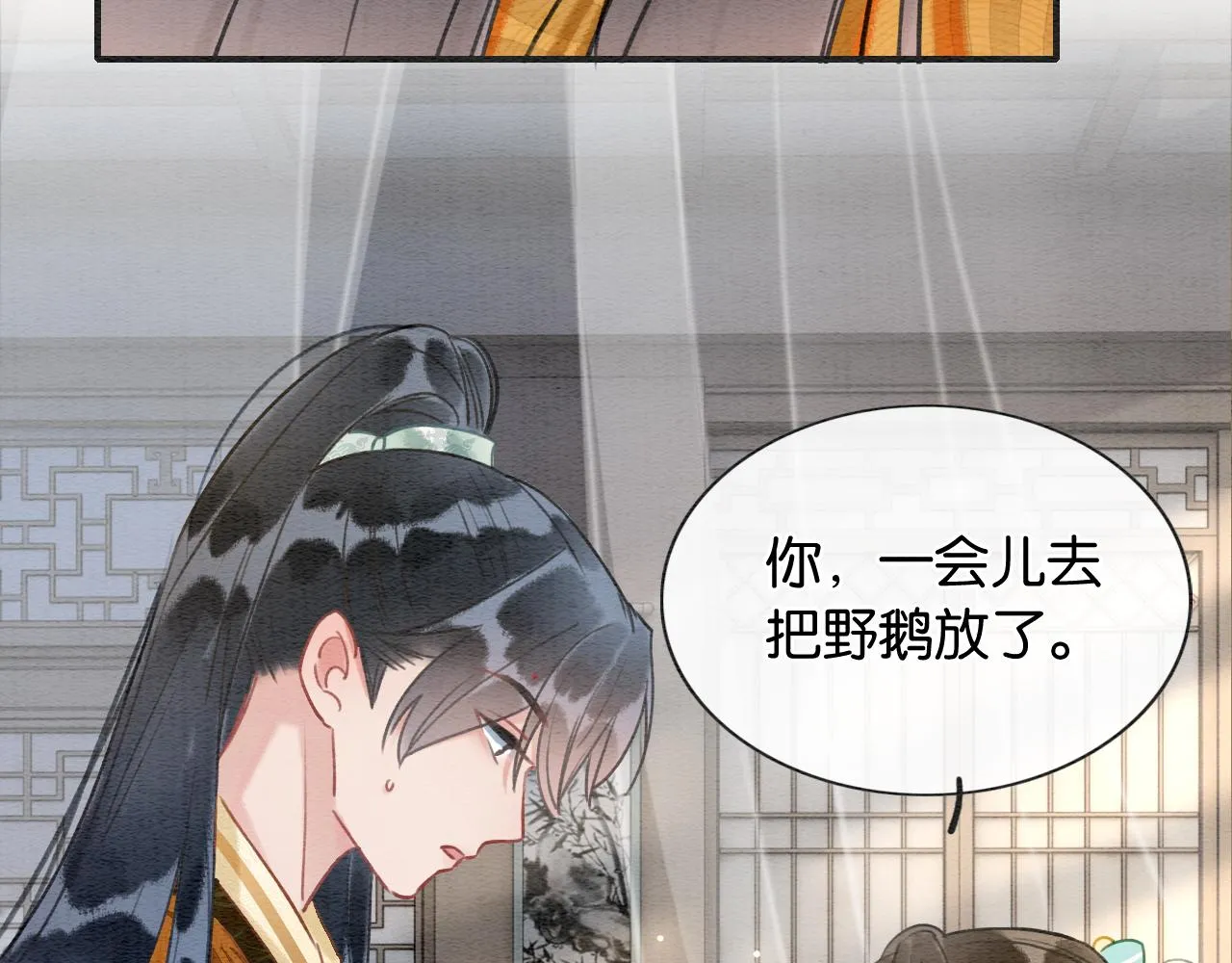 第104话 她竟然会害羞？ 第45页