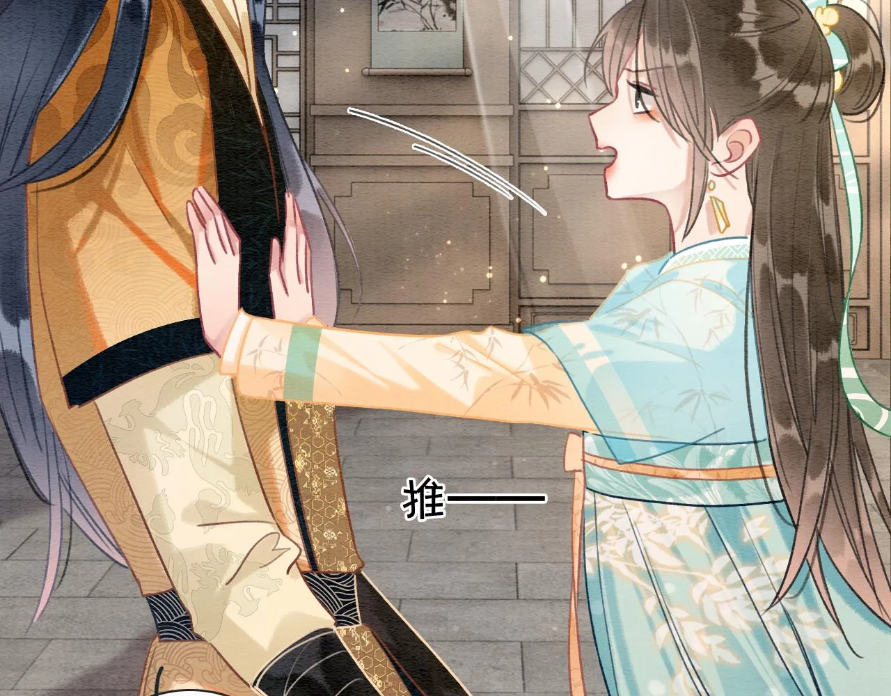 第104话 她竟然会害羞？ 第46页