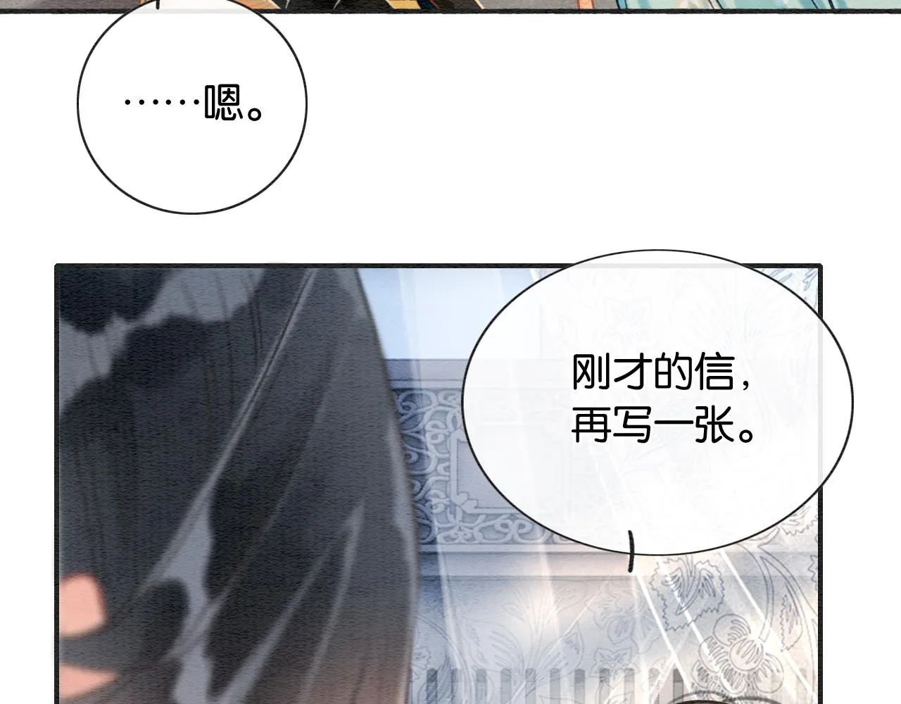 第104话 她竟然会害羞？ 第47页