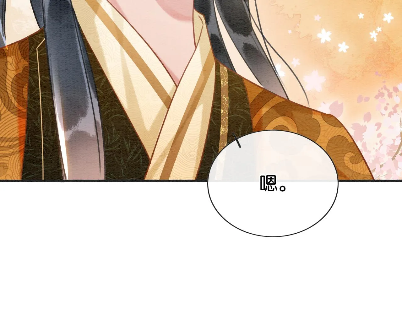 第104话 她竟然会害羞？ 第52页