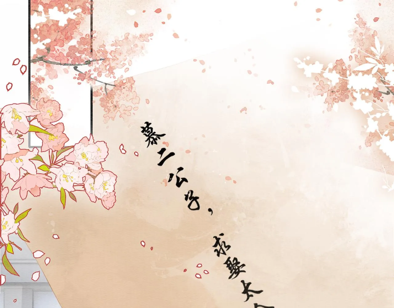 第104话 她竟然会害羞？ 第55页