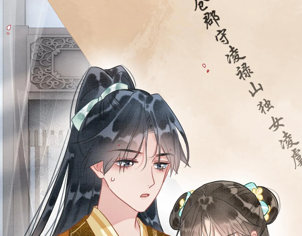 第104话 她竟然会害羞？ 第56页
