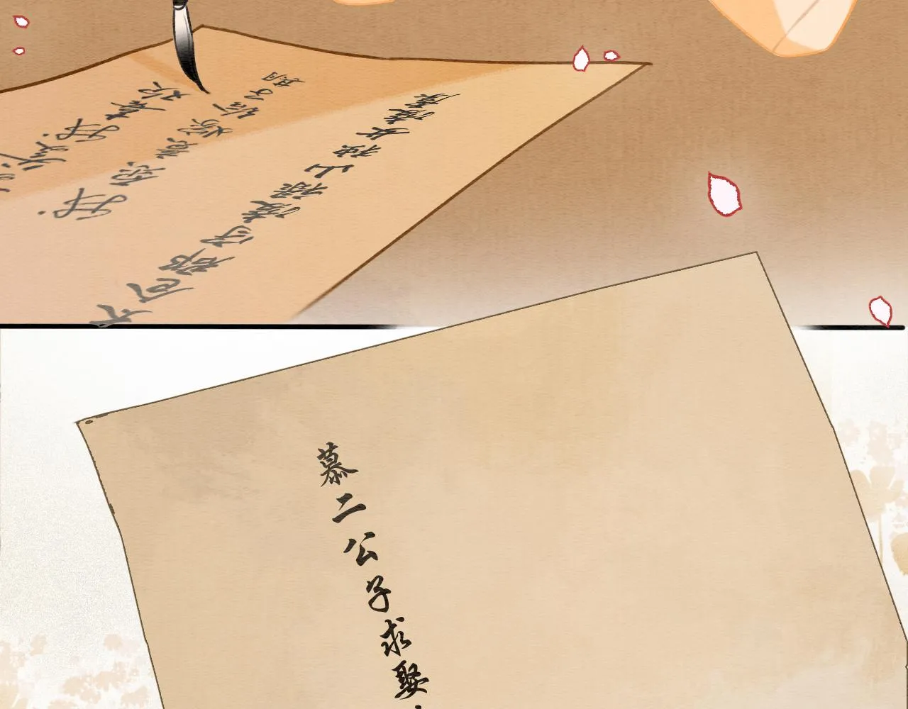 第104话 她竟然会害羞？ 第60页