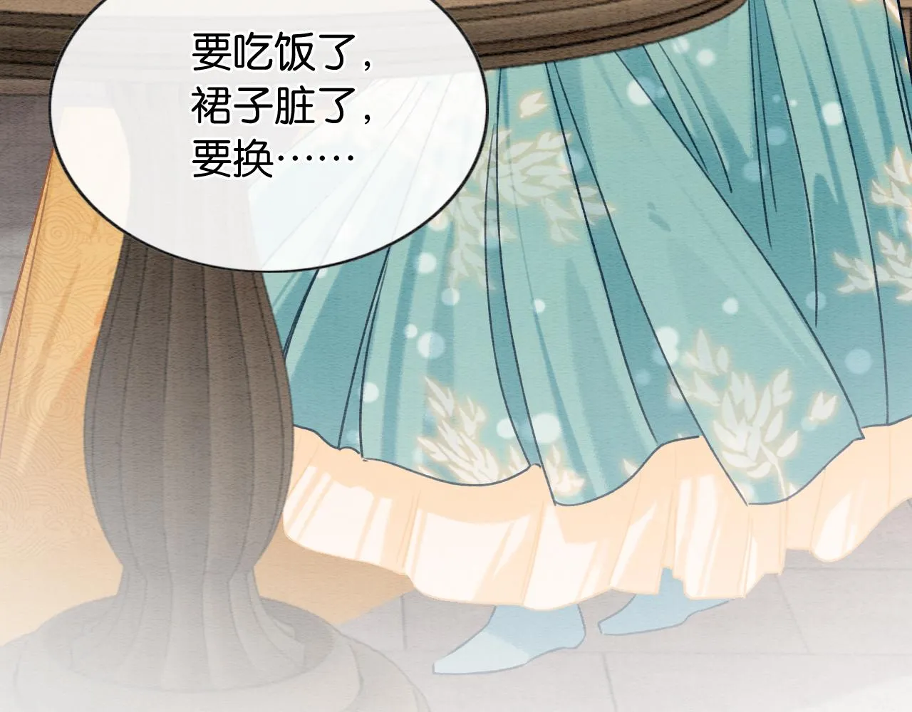 第104话 她竟然会害羞？ 第63页