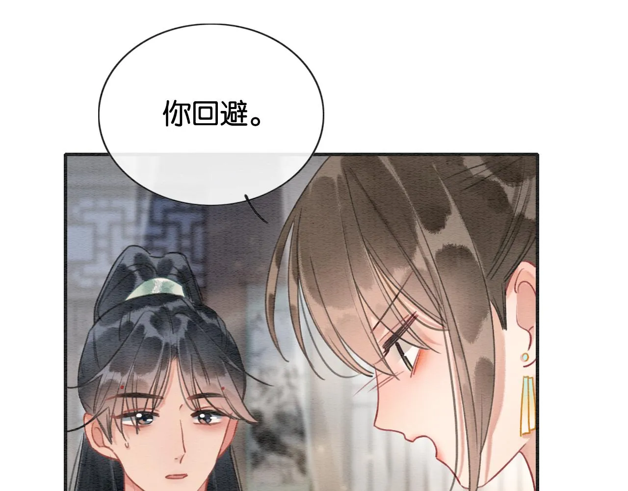 第104话 她竟然会害羞？ 第66页