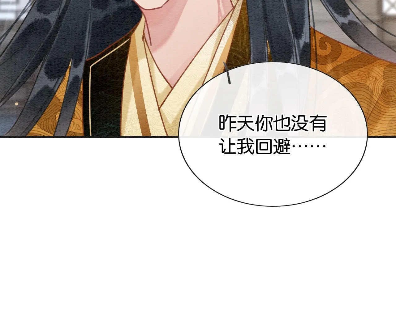 第104话 她竟然会害羞？ 第70页