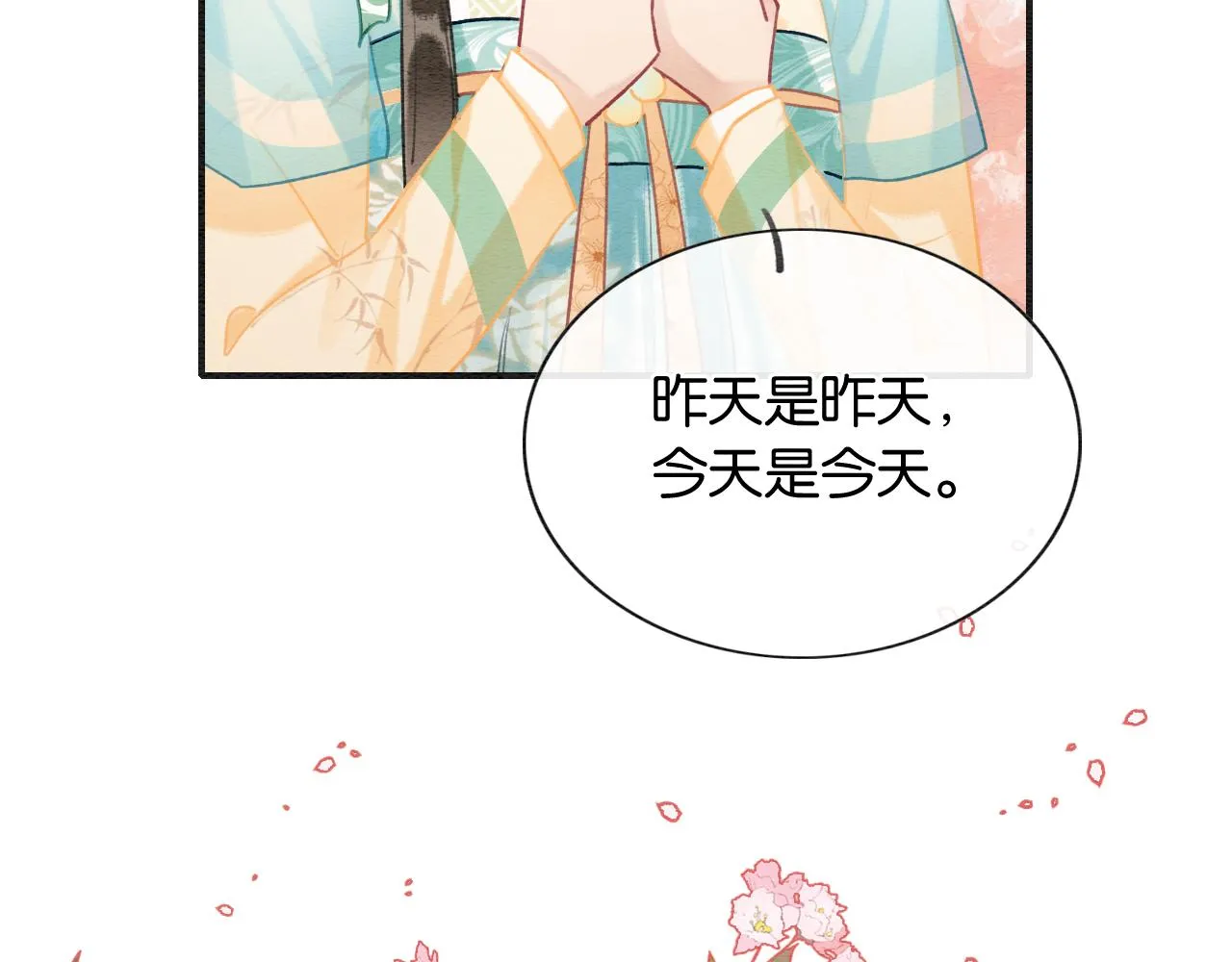 第104话 她竟然会害羞？ 第72页