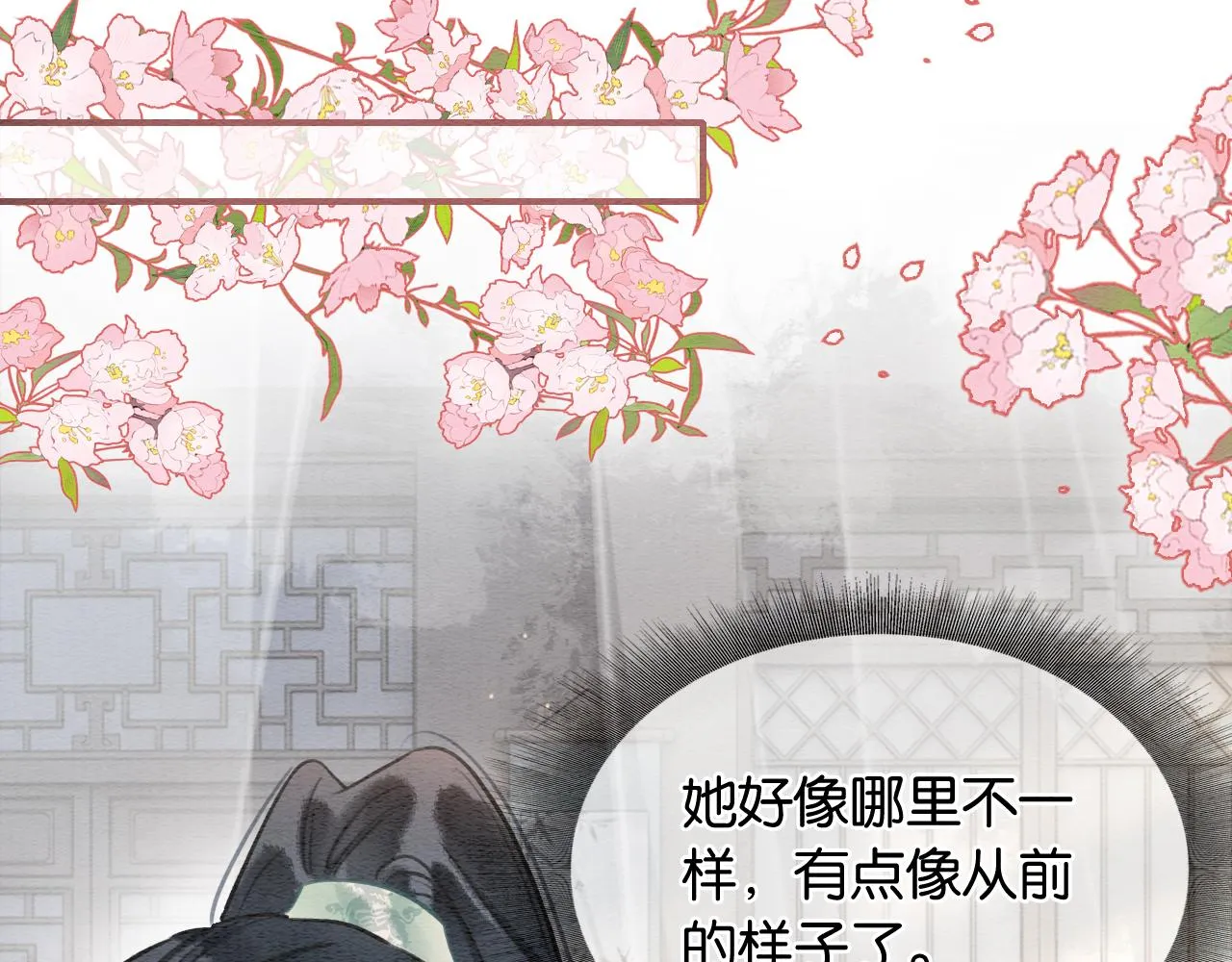 第104话 她竟然会害羞？ 第73页