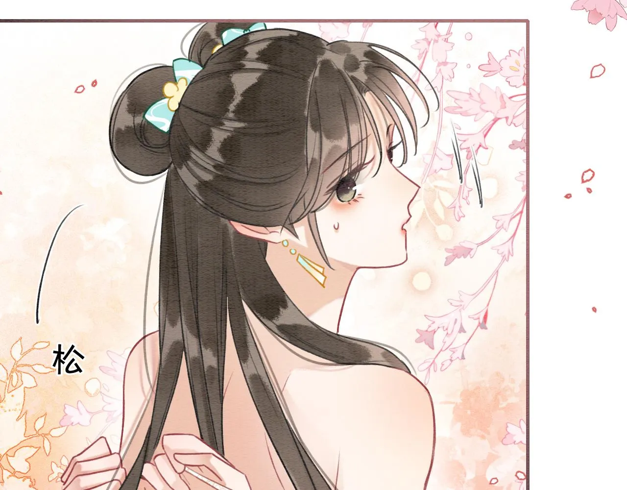 第104话 她竟然会害羞？ 第76页