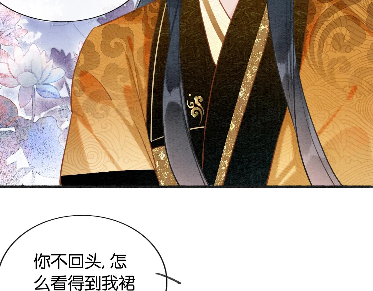 第104话 她竟然会害羞？ 第87页