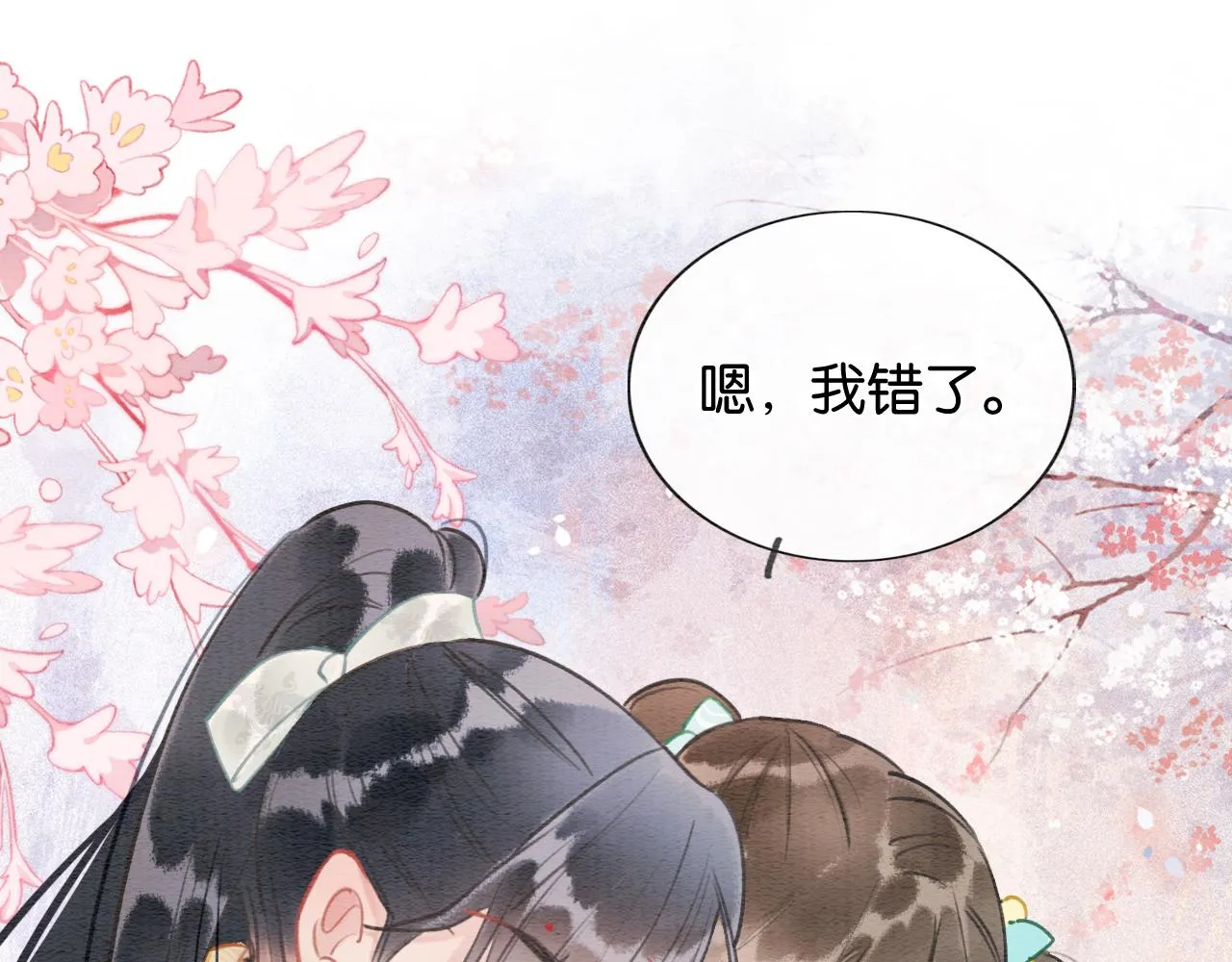 第104话 她竟然会害羞？ 第90页