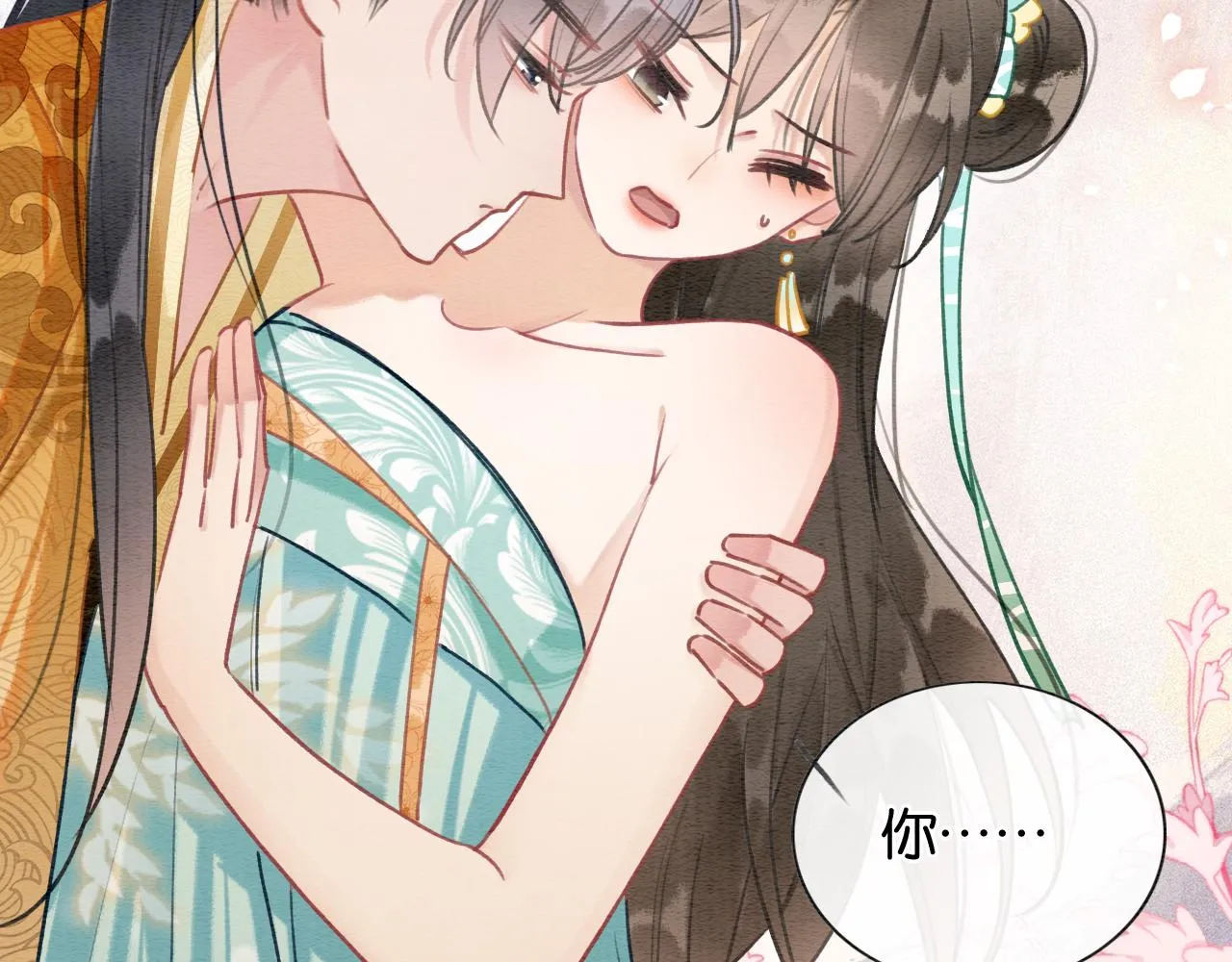 第104话 她竟然会害羞？ 第91页