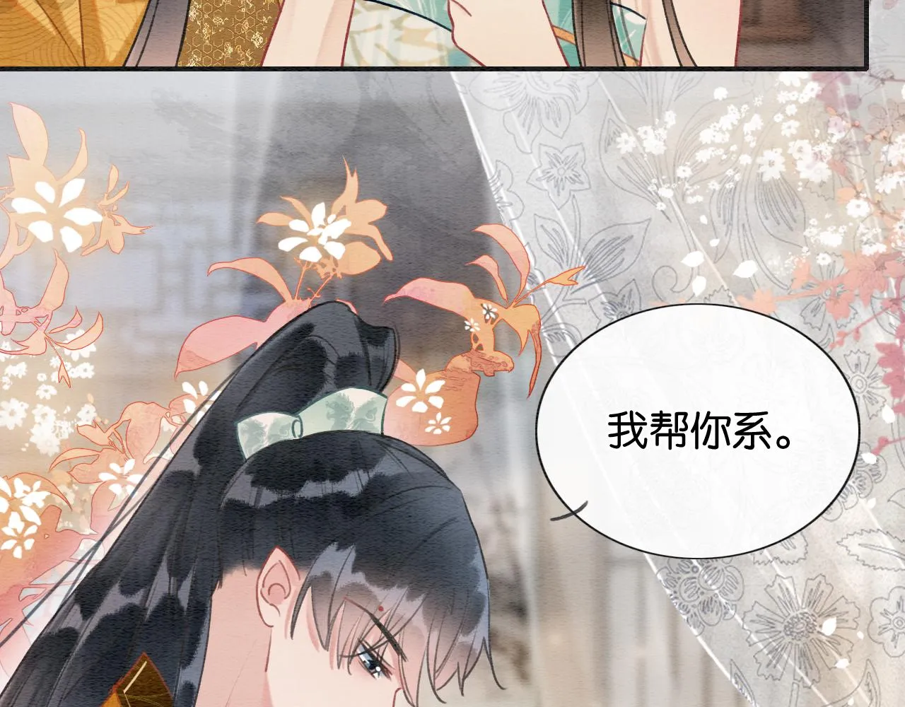 第104话 她竟然会害羞？ 第94页