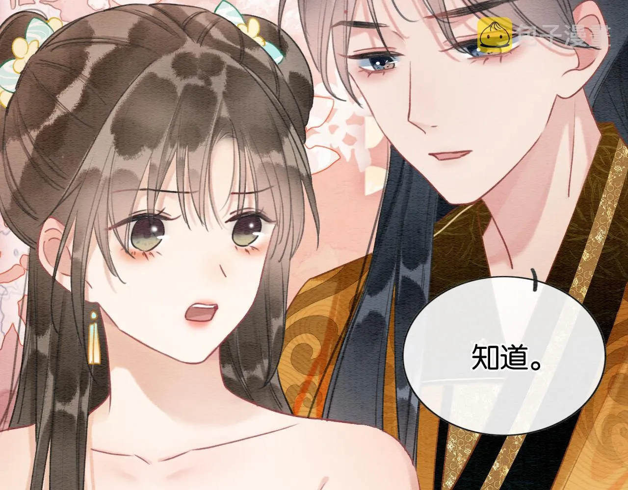 第104话 她竟然会害羞？ 第97页