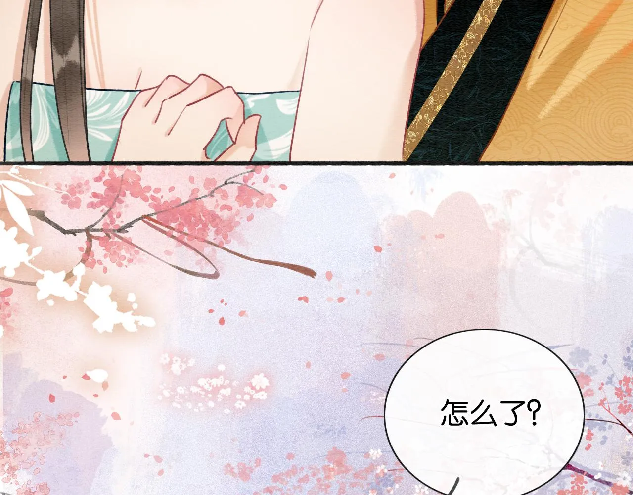 第104话 她竟然会害羞？ 第98页
