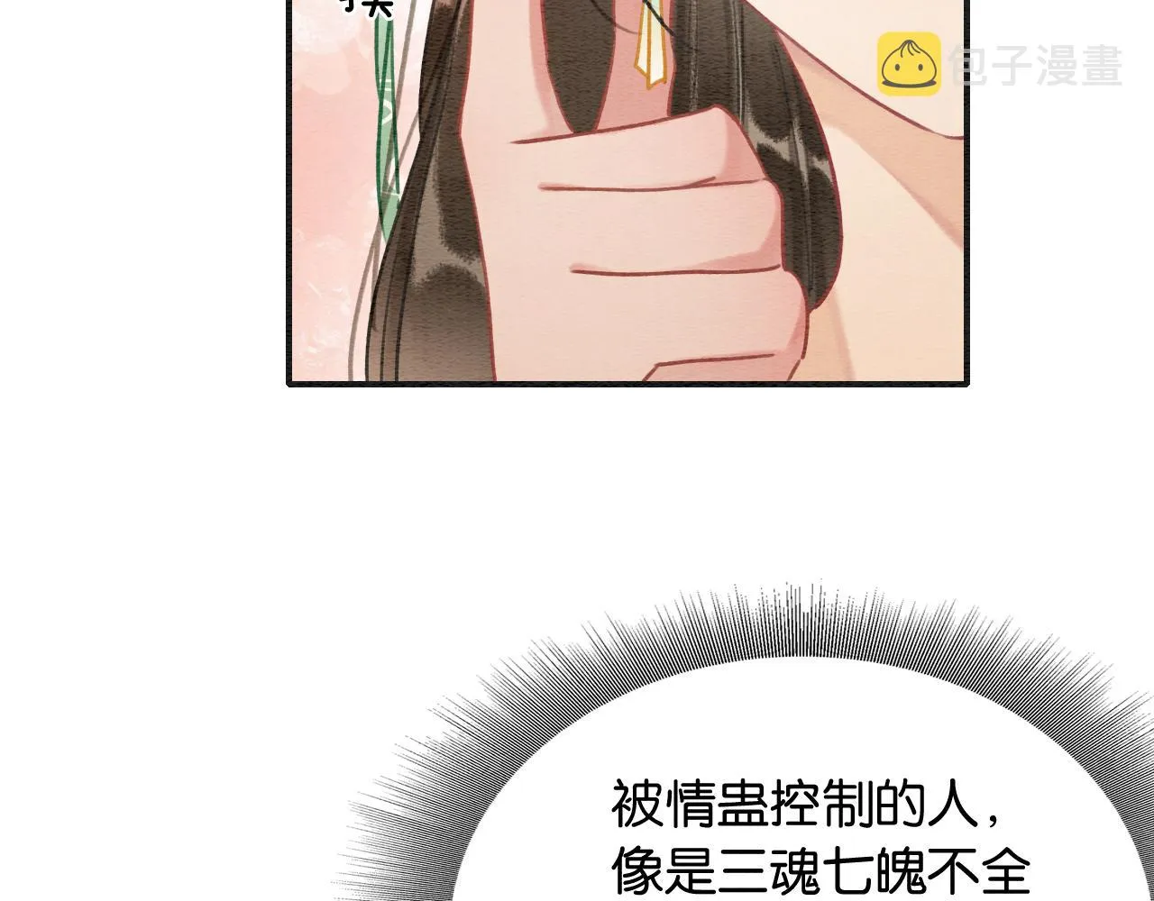 第104话 她竟然会害羞？ 第102页
