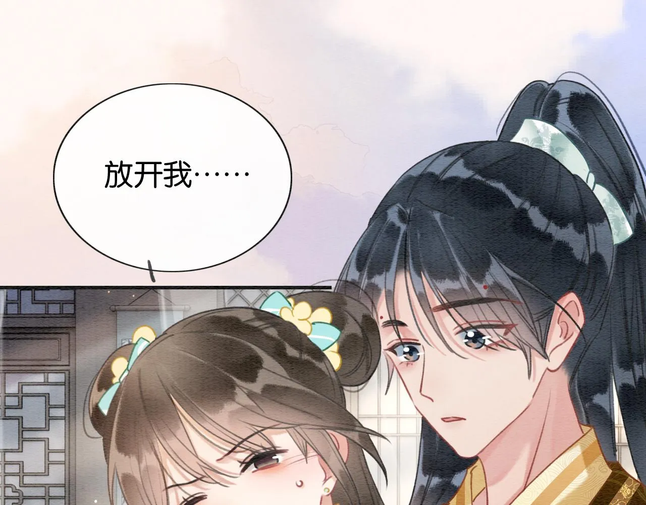 第104话 她竟然会害羞？ 第105页