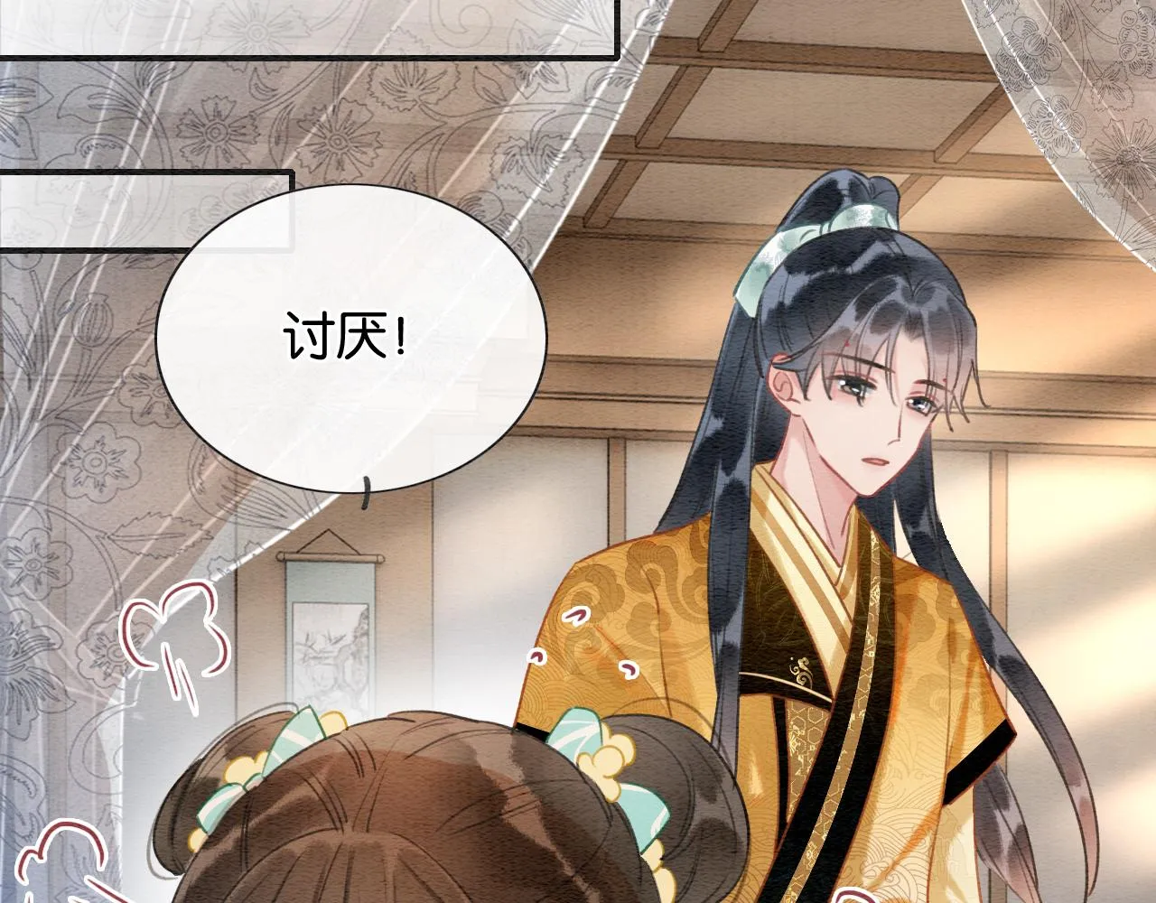 第104话 她竟然会害羞？ 第107页