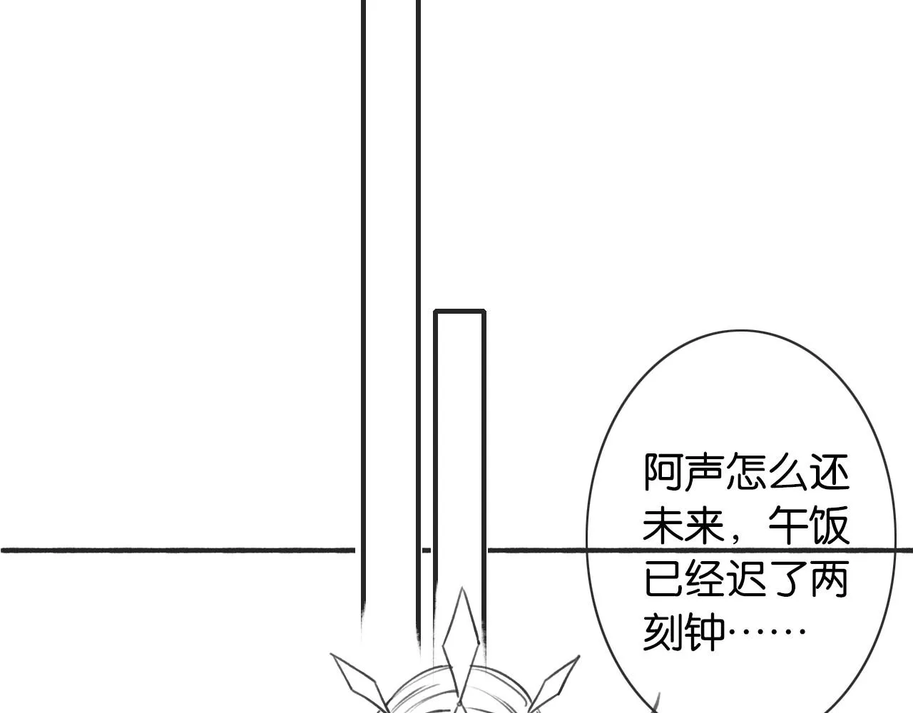 第104话 她竟然会害羞？ 第112页