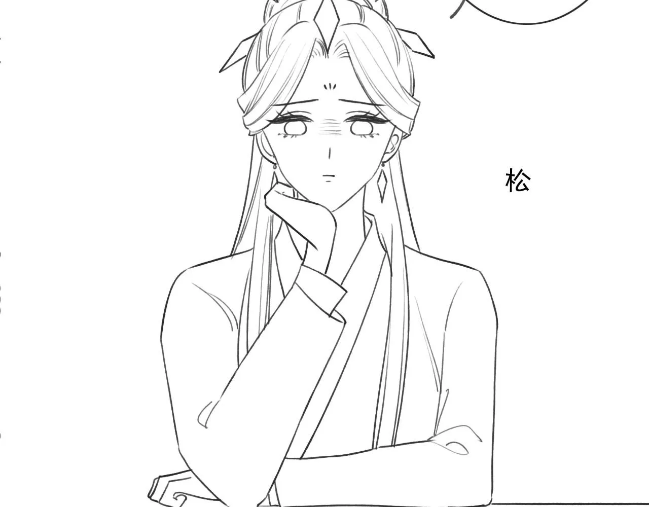 第104话 她竟然会害羞？ 第113页
