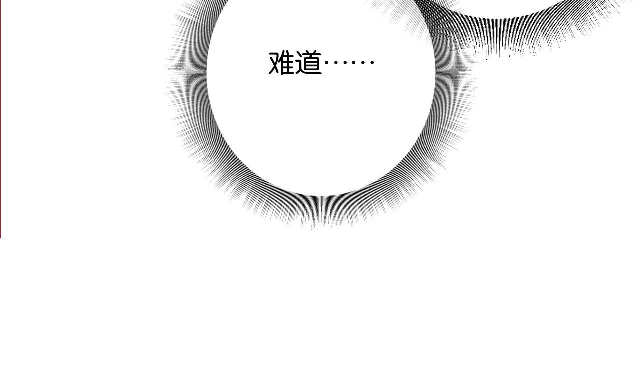 第104话 她竟然会害羞？ 第120页