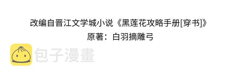 第44话 帝姬失踪了 第4页