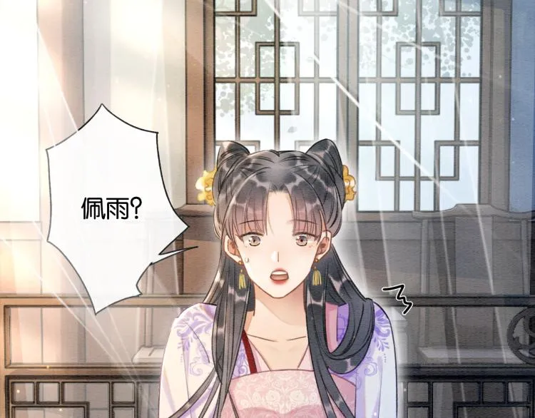 第44话 帝姬失踪了 第7页