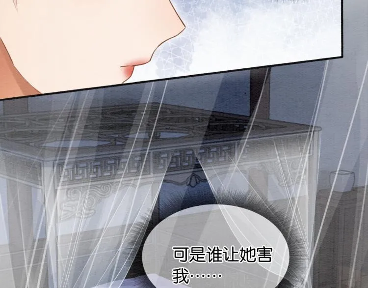 第44话 帝姬失踪了 第10页