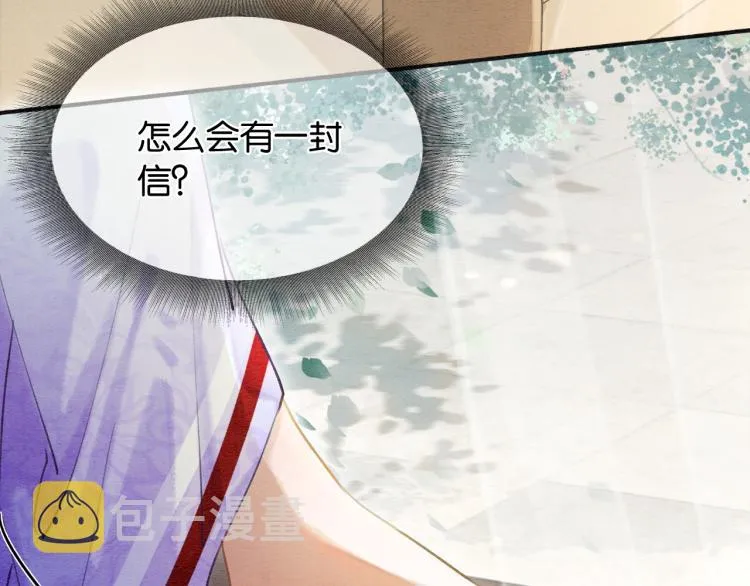 第44话 帝姬失踪了 第13页