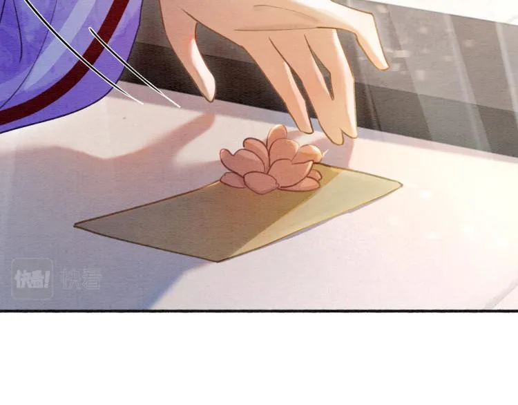 第44话 帝姬失踪了 第14页