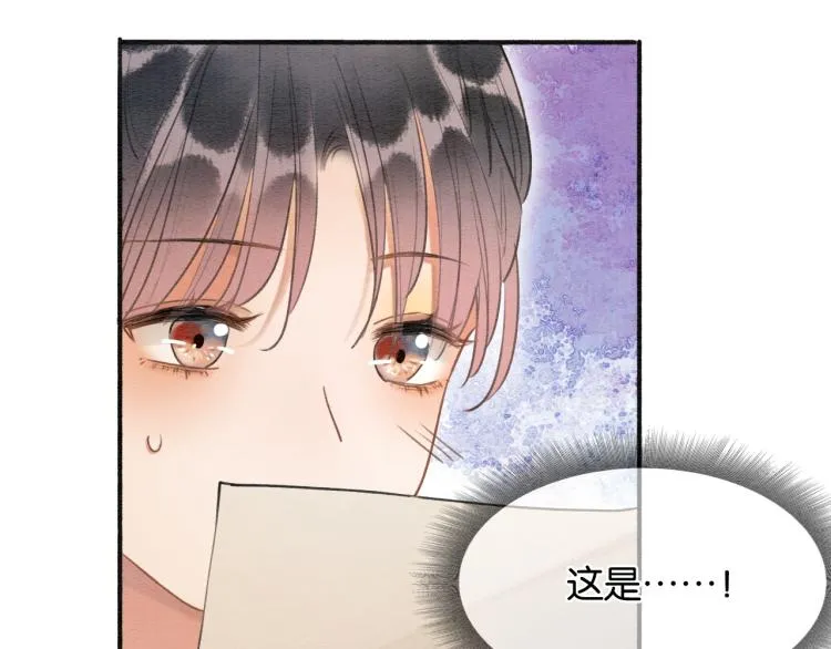 第44话 帝姬失踪了 第15页