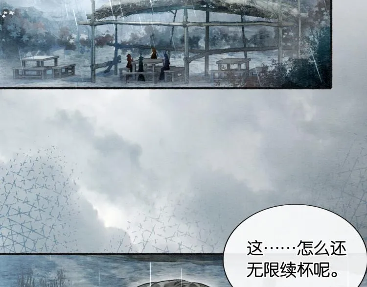 第44话 帝姬失踪了 第20页