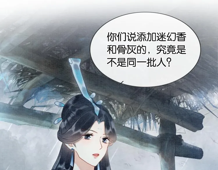 第44话 帝姬失踪了 第23页