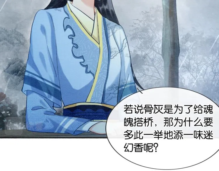 第44话 帝姬失踪了 第24页