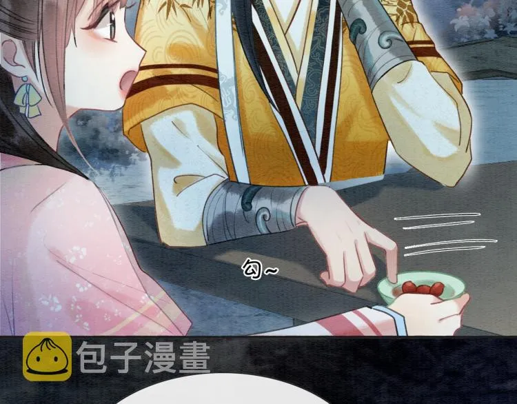 第44话 帝姬失踪了 第30页