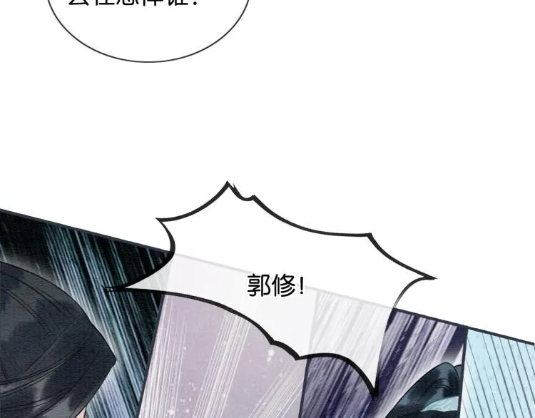 第44话 帝姬失踪了 第37页