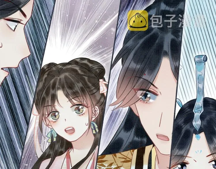 第44话 帝姬失踪了 第38页