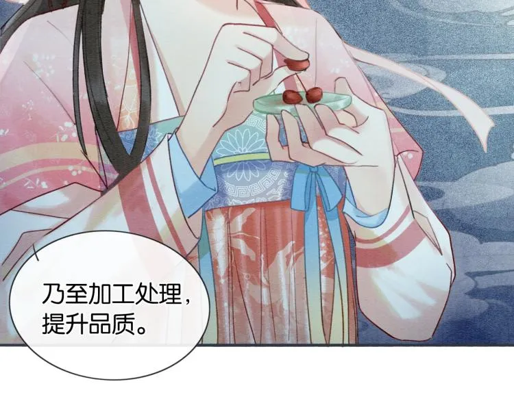 第44话 帝姬失踪了 第43页